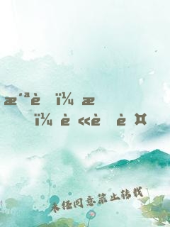 洪荒：我，葫蘆藤，開(kāi)局拒絕化形
